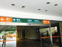 -平安（深圳）金融教育培训中心