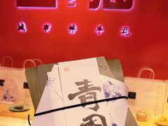 -阮大兴糕团(日月光中心店)