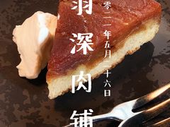 -羽深肉铺 Steak & Wine