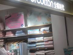 -Purcotton全棉时代(金光华店)