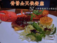 -富力丽思卡尔顿酒店·香荟全日制餐厅