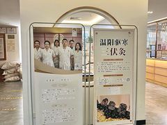 -冬日中医馆(枋湖店)