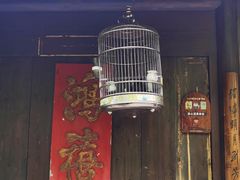 -法云古村