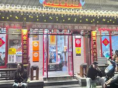 -炒豆合作社(东四总店)