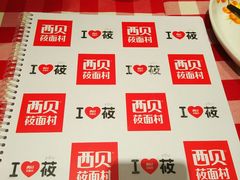 菜单-西贝(银泰中心in99店)