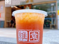 -维園(小梅大街店)