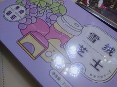 -好利来(靖江路店)