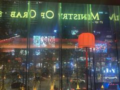 -Ministry of Crab•MOC(交子大道店)