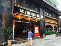 门面-牛事制造局牛肉火锅(莲岳路店)
