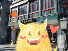 -星巴克臻选(北京前门大街店)