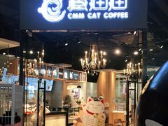 门面-藏猫猫咖啡主题馆(中央大道店)