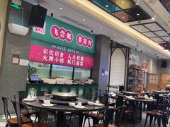 -飞尝蚝·顺德菜·鱼生(顺德总店)