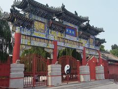 -汤阴县羑里周易博物馆