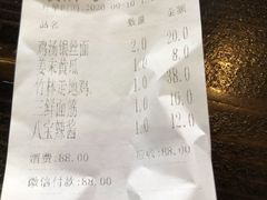 账单-新万鑫银丝面·非遗无锡味(惠山古镇店)