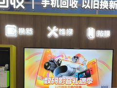 -爱回收(世纪联华浦电店)