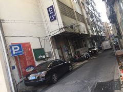 -怡园饭店-餐厅(四望亭店)