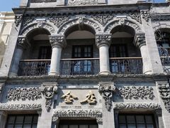 -天兴居(鲜鱼口街店)