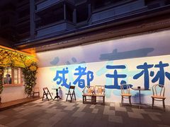 -老黄记手撕烤兔(玉林街店)