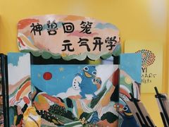-杨梅红艺术教育(西湖万达校区)