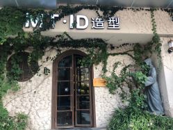 -MT·ID 烫发.染发.接发SALON