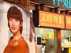-萍姐火锅·公路夜市(南京新街口店)