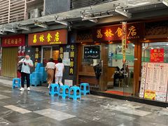 -荔林食店(西华路店)