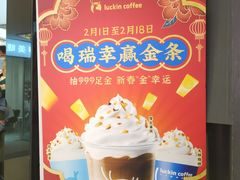 -瑞幸咖啡(第一城店)