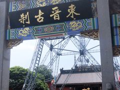 -北高峰