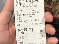 -黑色经典臭豆腐·湖南特产(太平街口店)