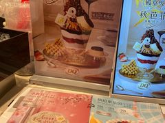 -DQ·蛋糕·冰淇淋(虹口龙之梦店)