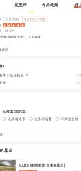 -MAKE SENSE美可沙龙