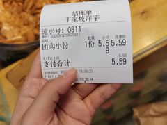 -周小亮丁家坡洋芋(全国总店)