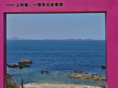 -养马岛旅游度假区