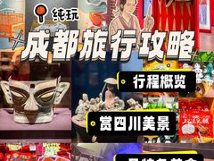 -成都太古里总府王府井亚朵X酒店