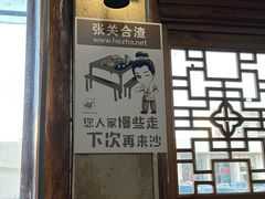 -张关合渣(航空大道店)