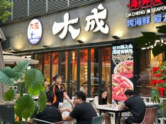 门面-大成海鲜烧烤·小龙虾(七宝店)
