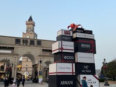 -王府井奥莱临潼小镇(临潼店)