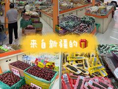 -新疆红山干果市场