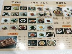 -巴依老爷新疆美食(北土城店)