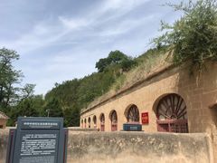 -延安杨家岭革命旧址