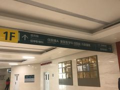 -天津市环湖医院