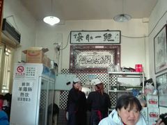 -东兴顺爆肚张