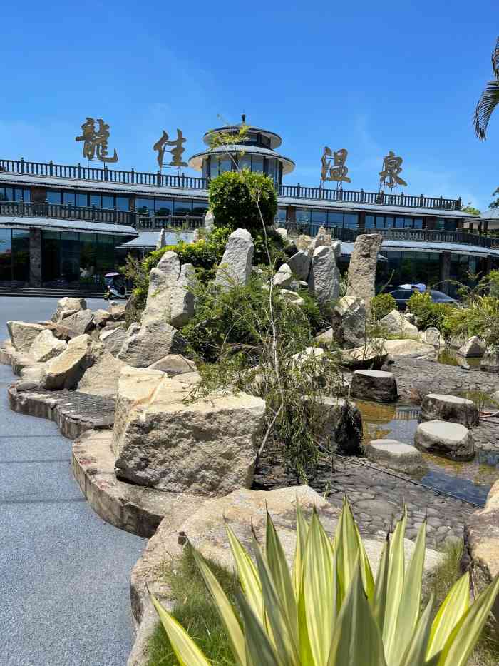 龙佳生态温泉山庄-"这是我去过的最差的温泉酒店,没有之一!首..."-大