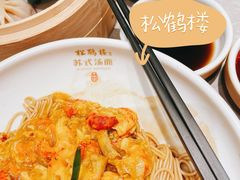 -松鹤楼面馆(天一广场店)