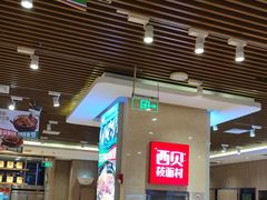 -西贝(武汉群星城店)