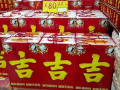 -嘉百乐超市(新东街店)