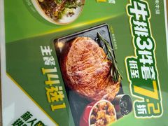 -豪客来牛排(红豆万花城店)