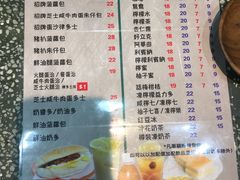 菜单-华嫂冰室(尖沙咀店)