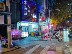 -郑记•不夜城烧烤•龙虾•虾蟹(黄鹤楼店)