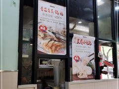 -哈贵锅贴(复兴南街店)